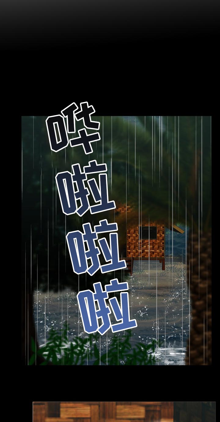高丽酒店漫画,第76章： 中招倒地5图