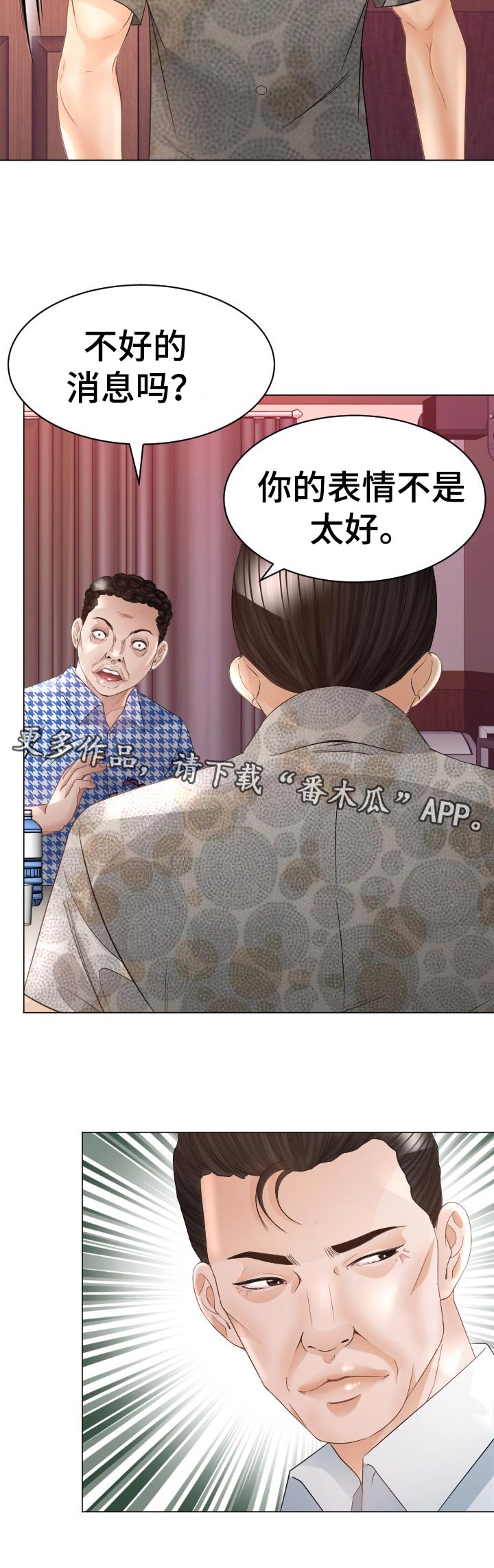 高丽营漫画,第73章：反击5图