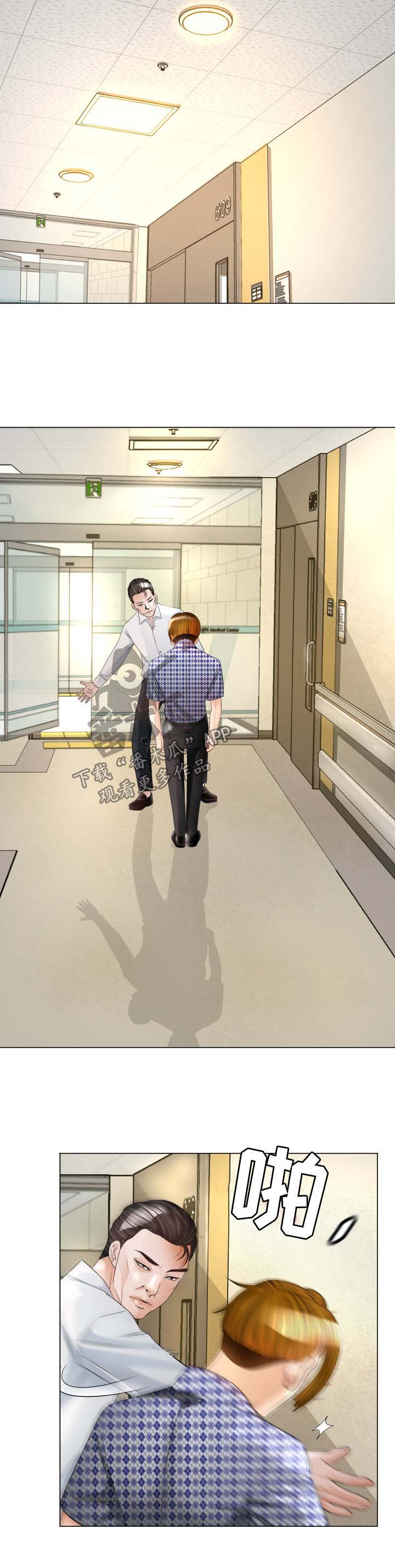 高丽酒店客房漫画,第33章：温暖2图