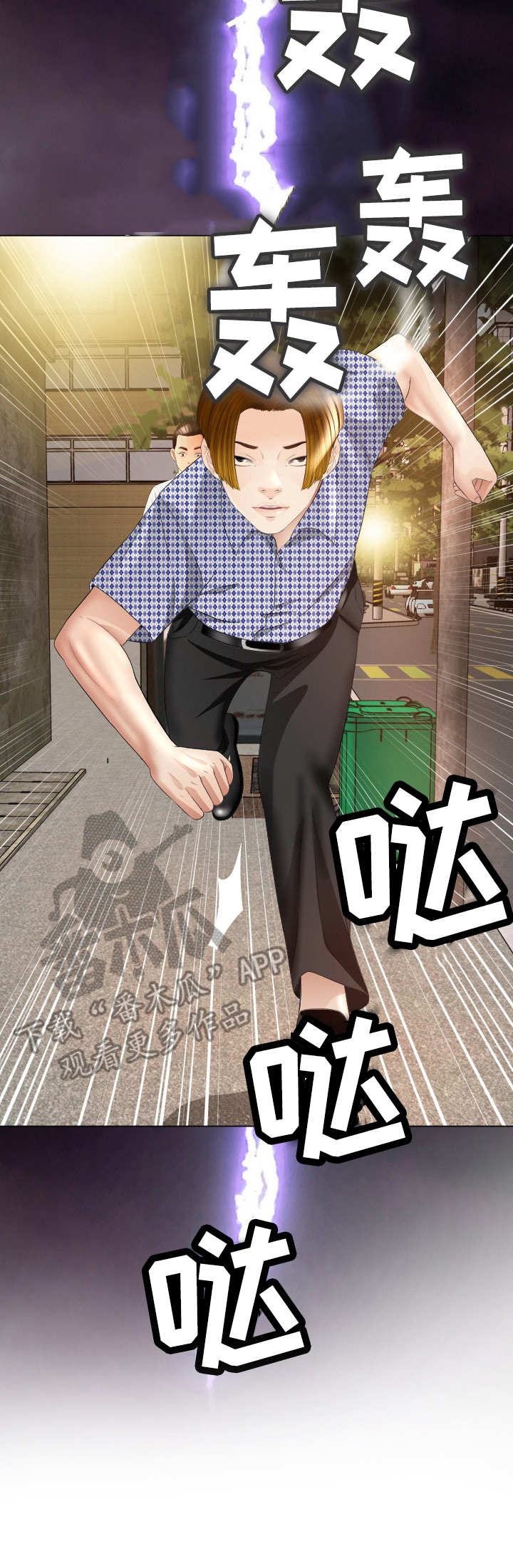 高丽酒店漫画,第32章：出动3图