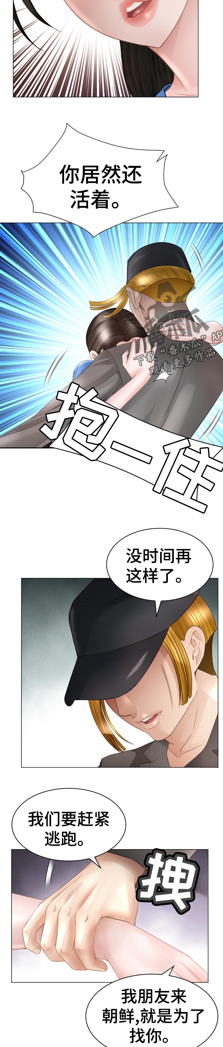 高丽霞的一壶老酒漫画,第92章：一起跑【完结】1图