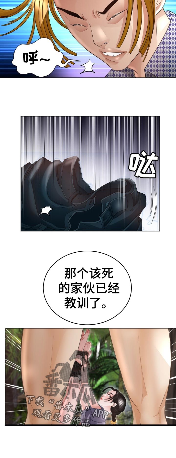 高丽酒店足疗漫画,第75章：他能原谅我吗5图