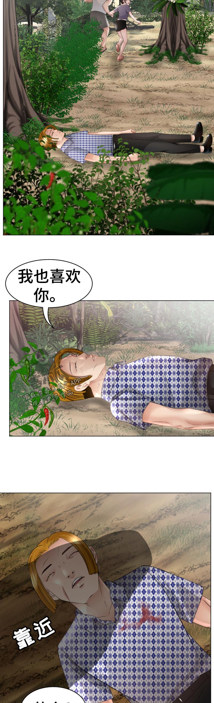 高丽酒店漫画,第86章：我也喜欢你5图