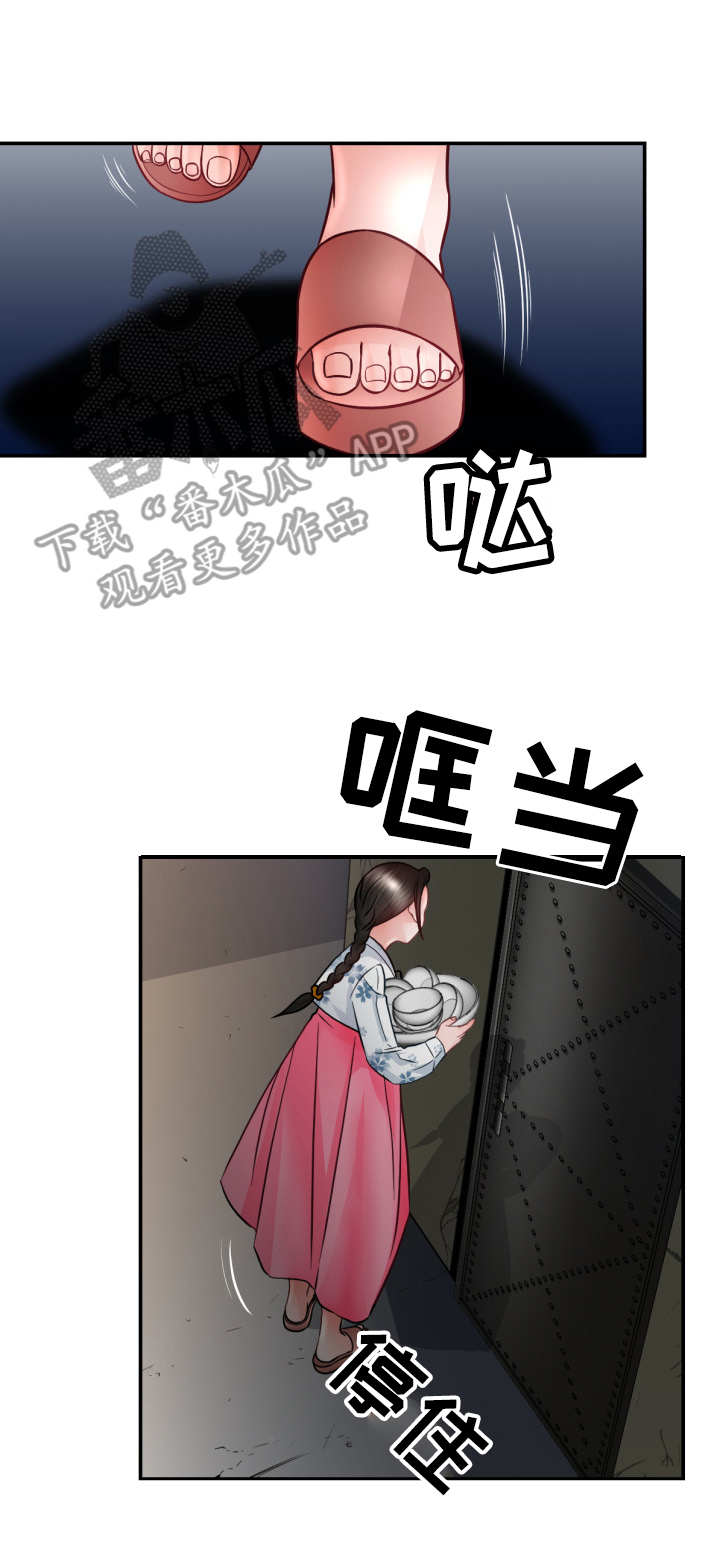 高丽酒店朝鲜漫画,第6章：偷看3图