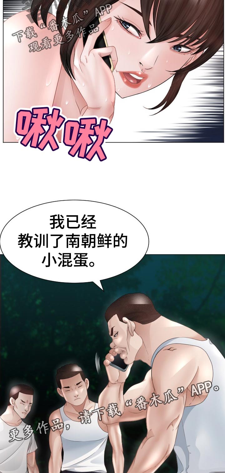 高丽酒店漫画,第67章：最后的命令4图