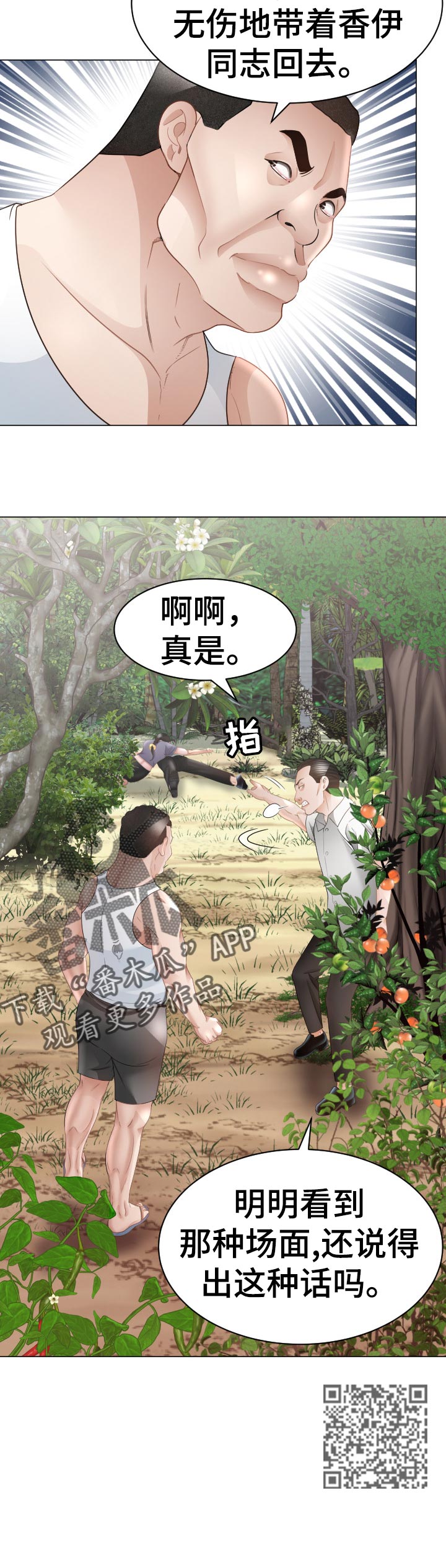 高丽生态食府漫画,第85章：倒地1图