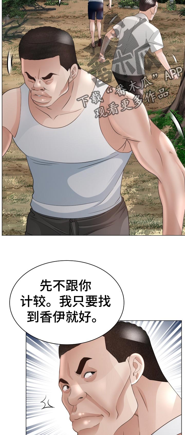 高丽酒店足疗漫画,第75章：他能原谅我吗4图