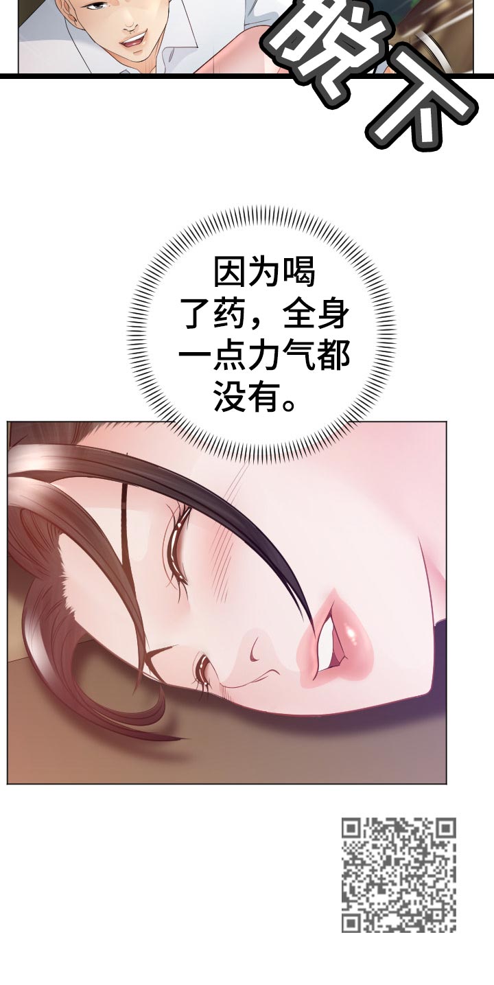 高丽营大集漫画,第69章：无力反抗2图