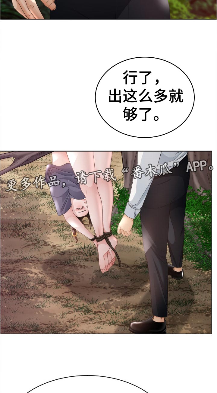 高丽酒店漫画,第71章：红蚂蚁1图