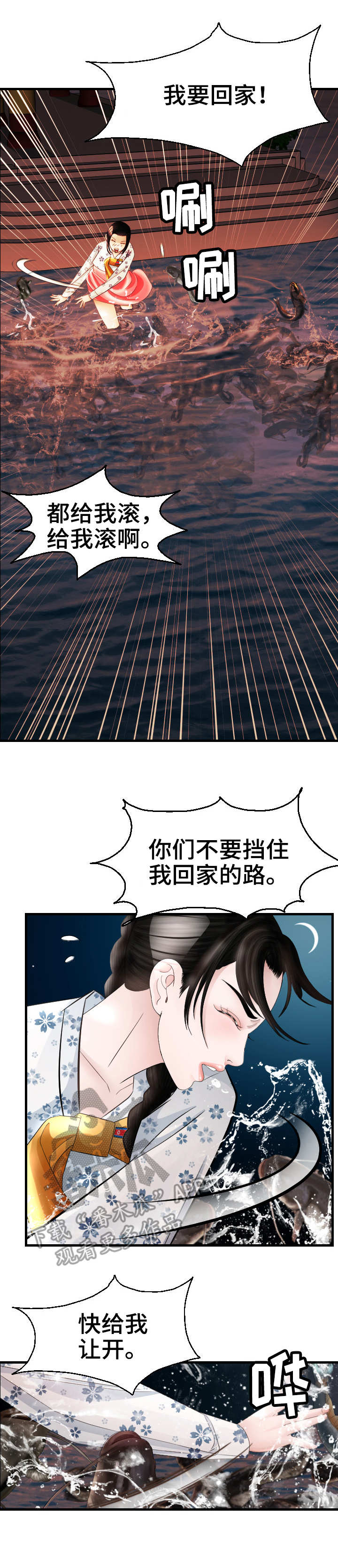 高丽酒店的旋转餐厅怎么样漫画,第29章：错过3图