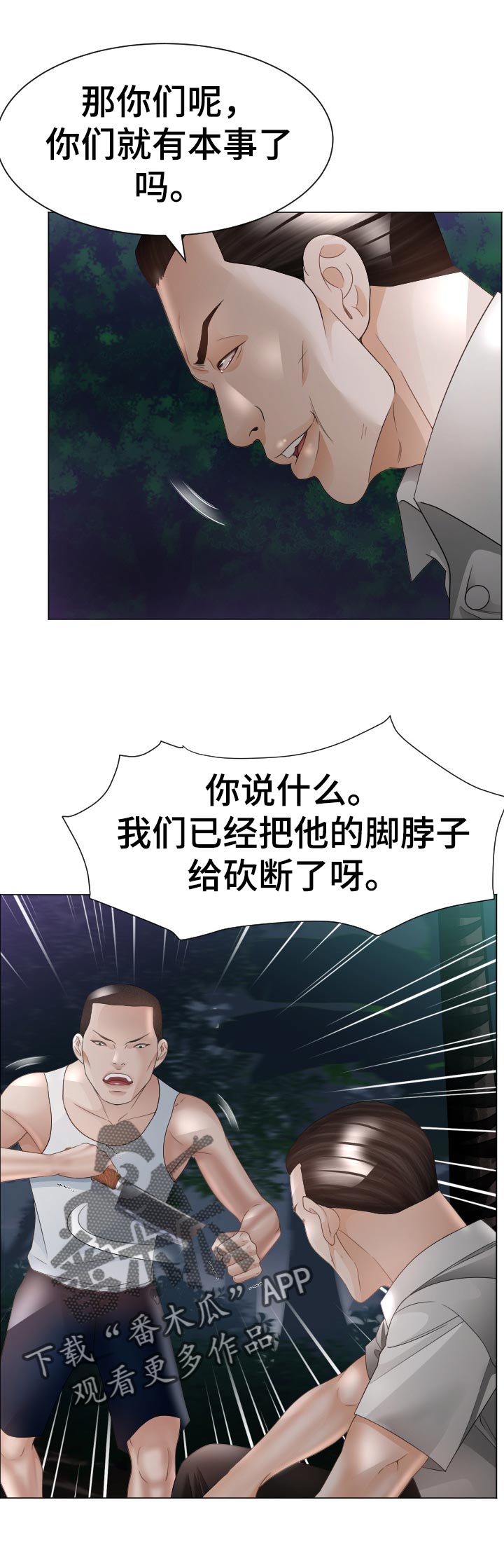高丽酒店漫画,第68章：中招5图