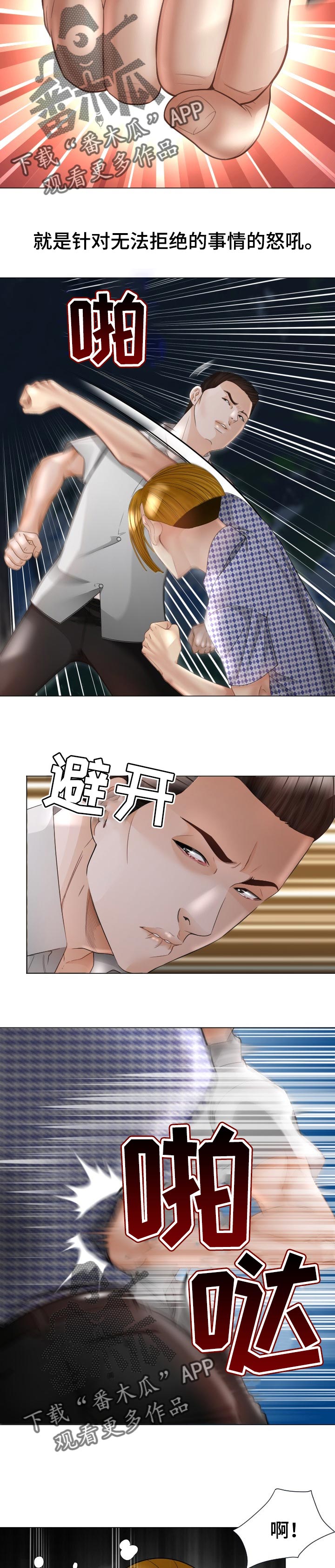 高丽酒店真实情况漫画,第65章：打斗1图