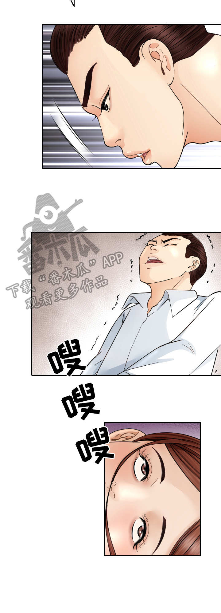 高丽酒店的旋转餐厅怎么样漫画,第13章：约会5图