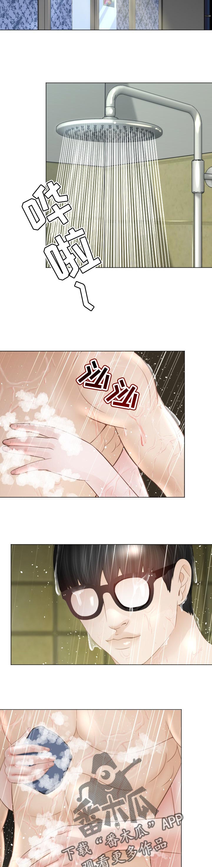 高丽酒店漫画,第54章：对我负责3图