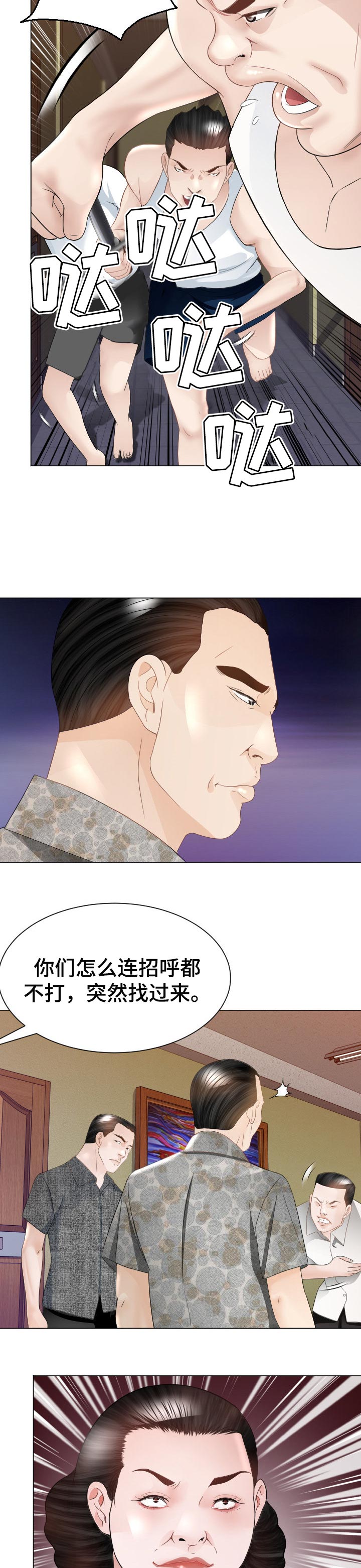 高丽酒店漫画,第58章：弱点4图