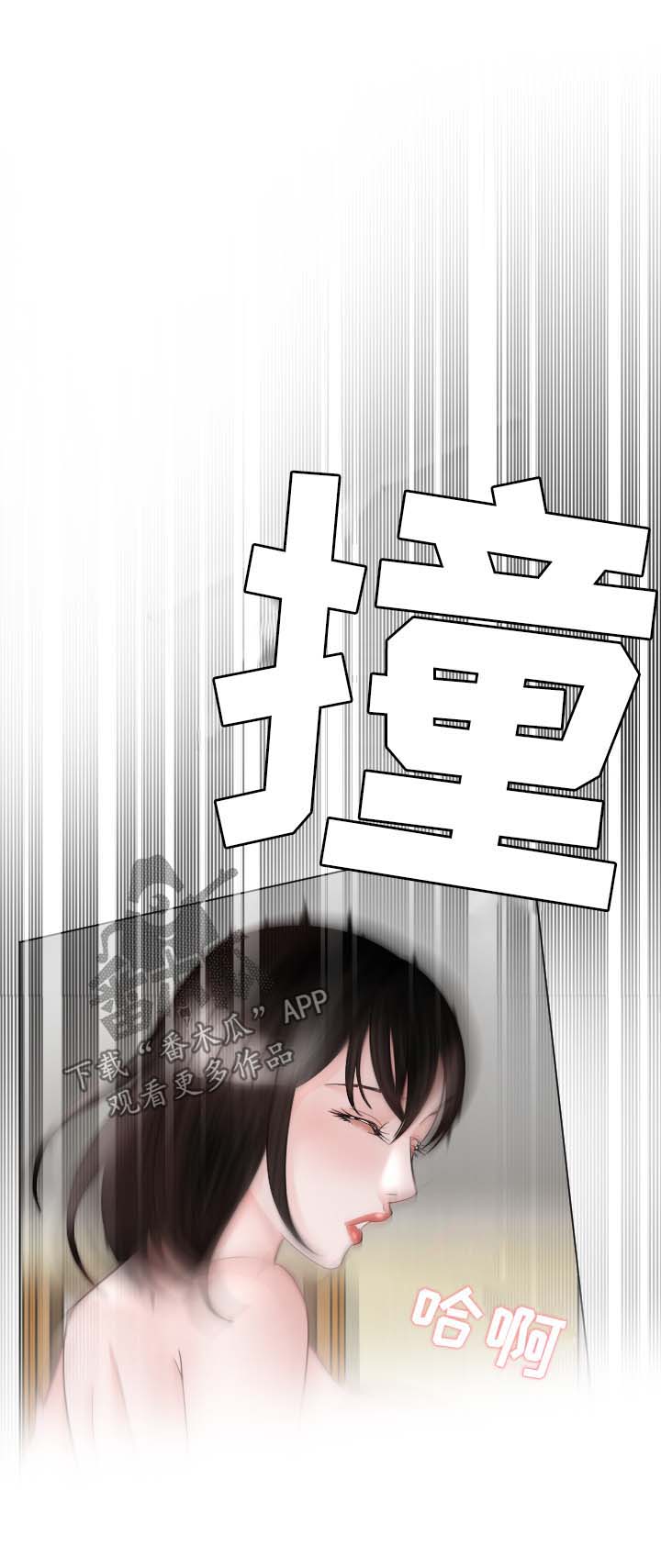 高丽酒店团购漫画,第35章：失忆3图