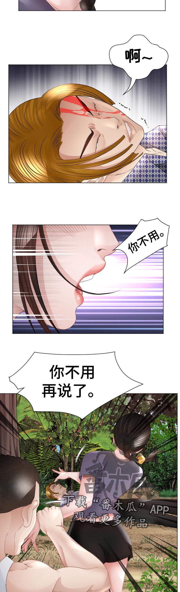 高丽酒店漫画,第86章：我也喜欢你3图