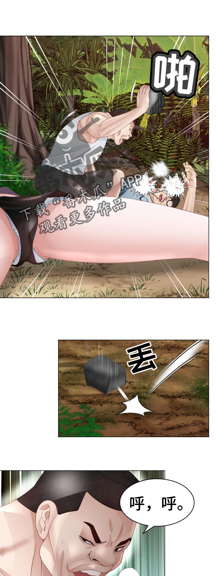 高丽酒店足疗漫画,第88章：快停下3图