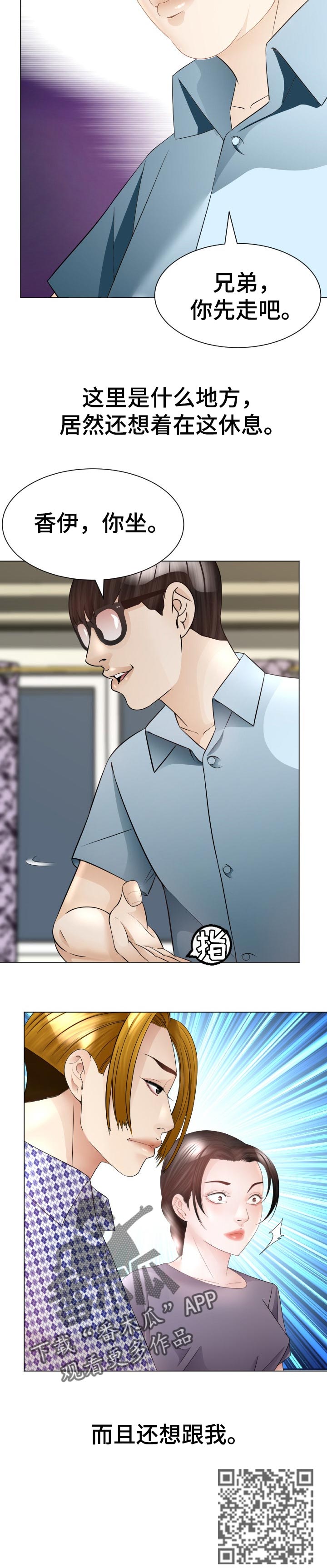 高丽酒店漫画,第53章：危险的选择4图