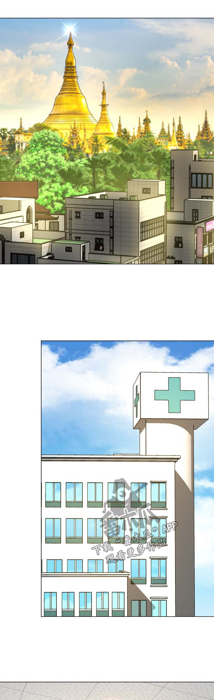 高丽酒店客房漫画,第33章：温暖1图