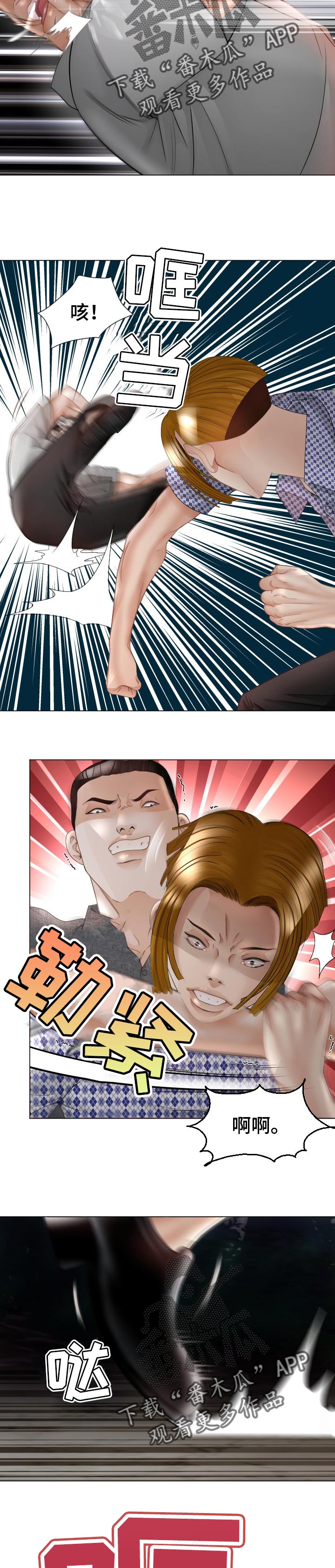 高丽酒店真实情况漫画,第65章：打斗3图