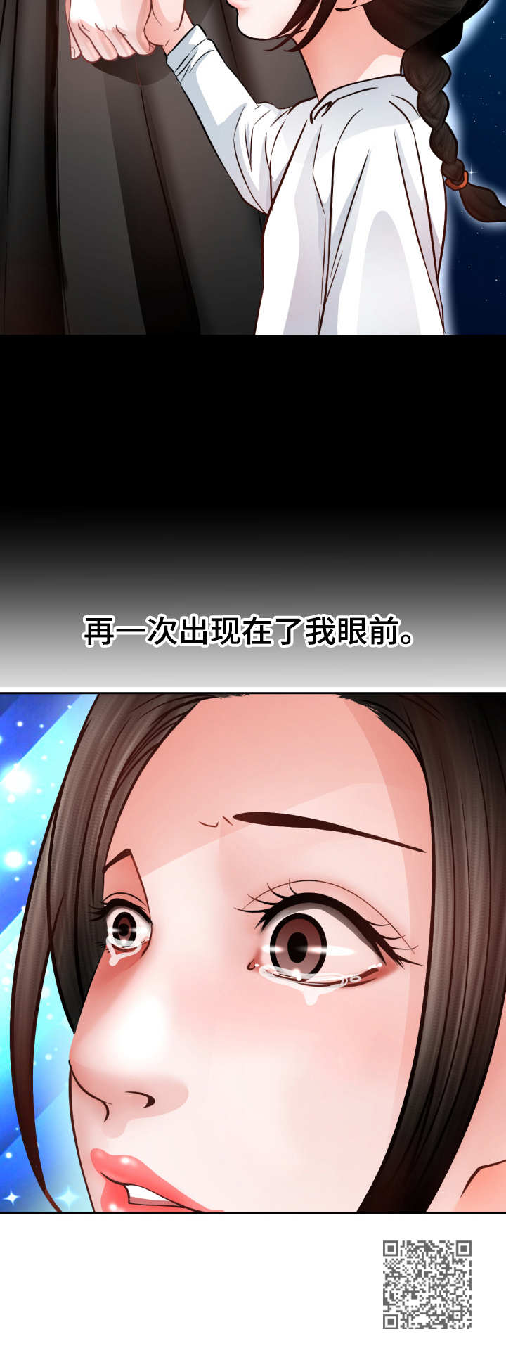 高丽城电话漫画,第4章：命运3图