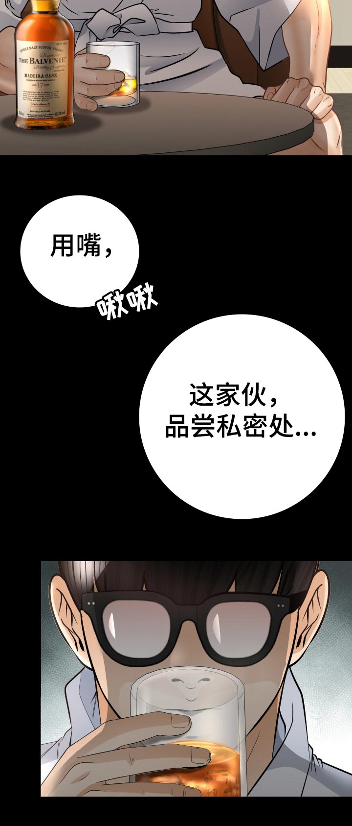 高丽酒店漫画,第81章：摄取能量2图
