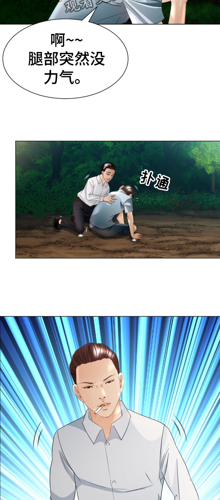 高丽参的图片漫画,第68章：中招5图