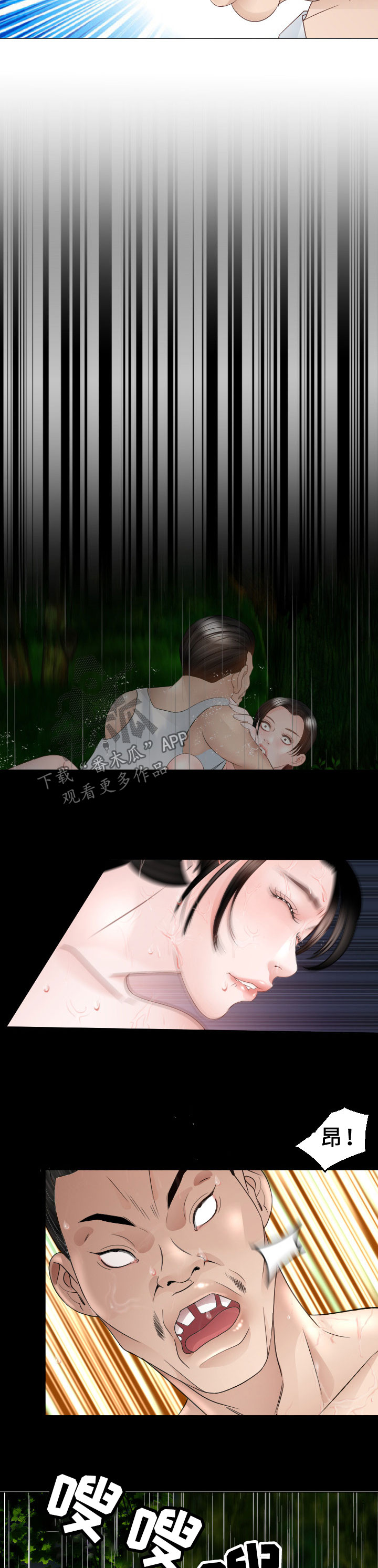 高丽参的图片漫画,第38章：恢复记忆4图