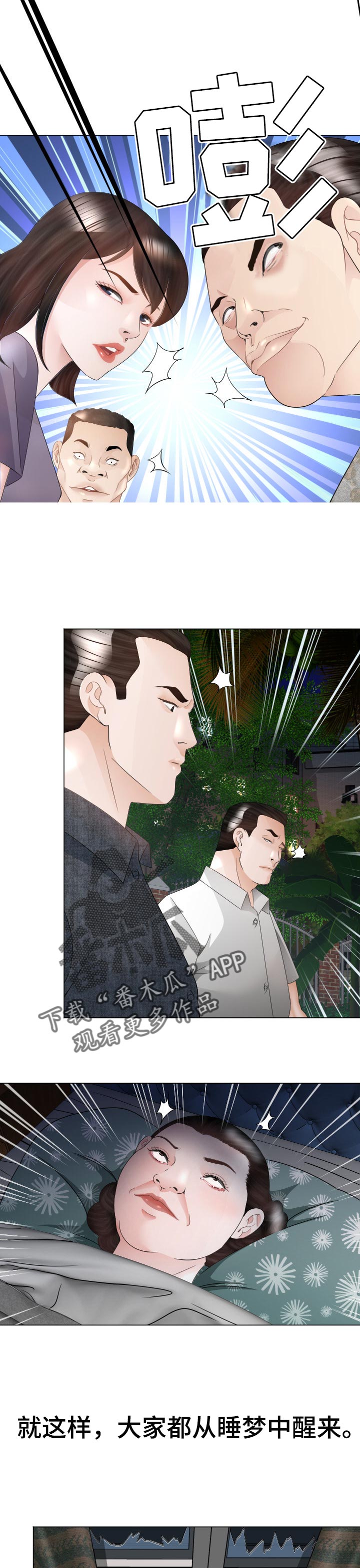 高丽酒店漫画,第55章：唯一的希望5图