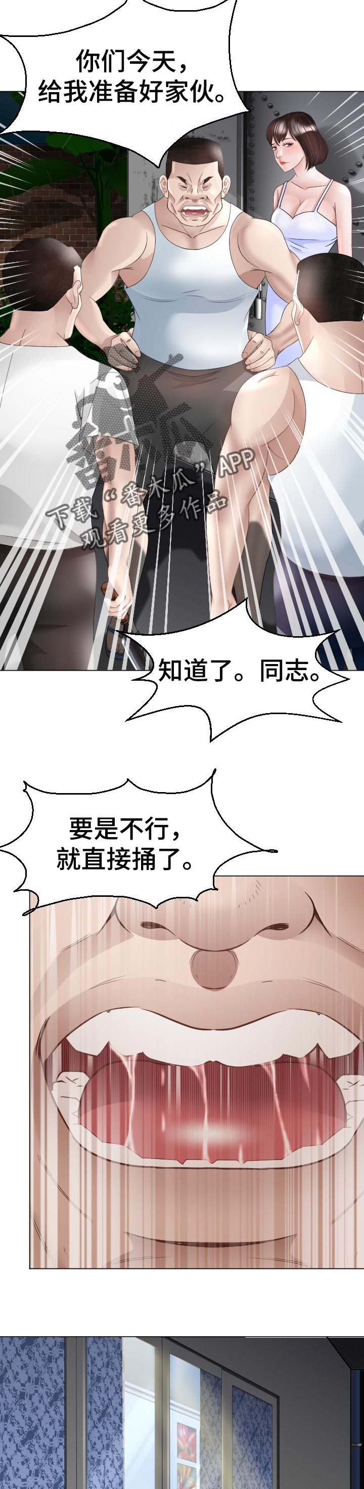 高丽酒店漫画,第54章：对我负责2图