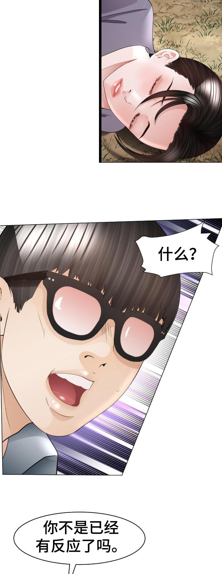 高丽酒店漫画,第74章：偷吃的代价5图