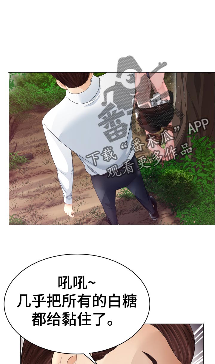 高丽酒店婚礼漫画,第70章：蚂蚁的功效5图