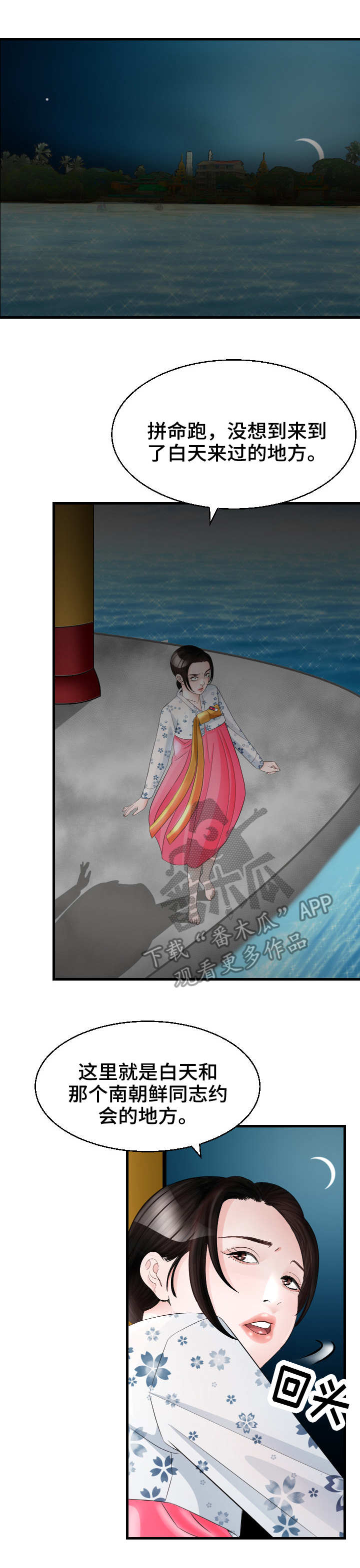 高丽酒店网站预订价格多少漫画,第28章：寻死4图