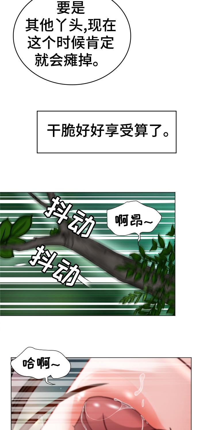 高丽酒店漫画,第72章：特殊能力1图
