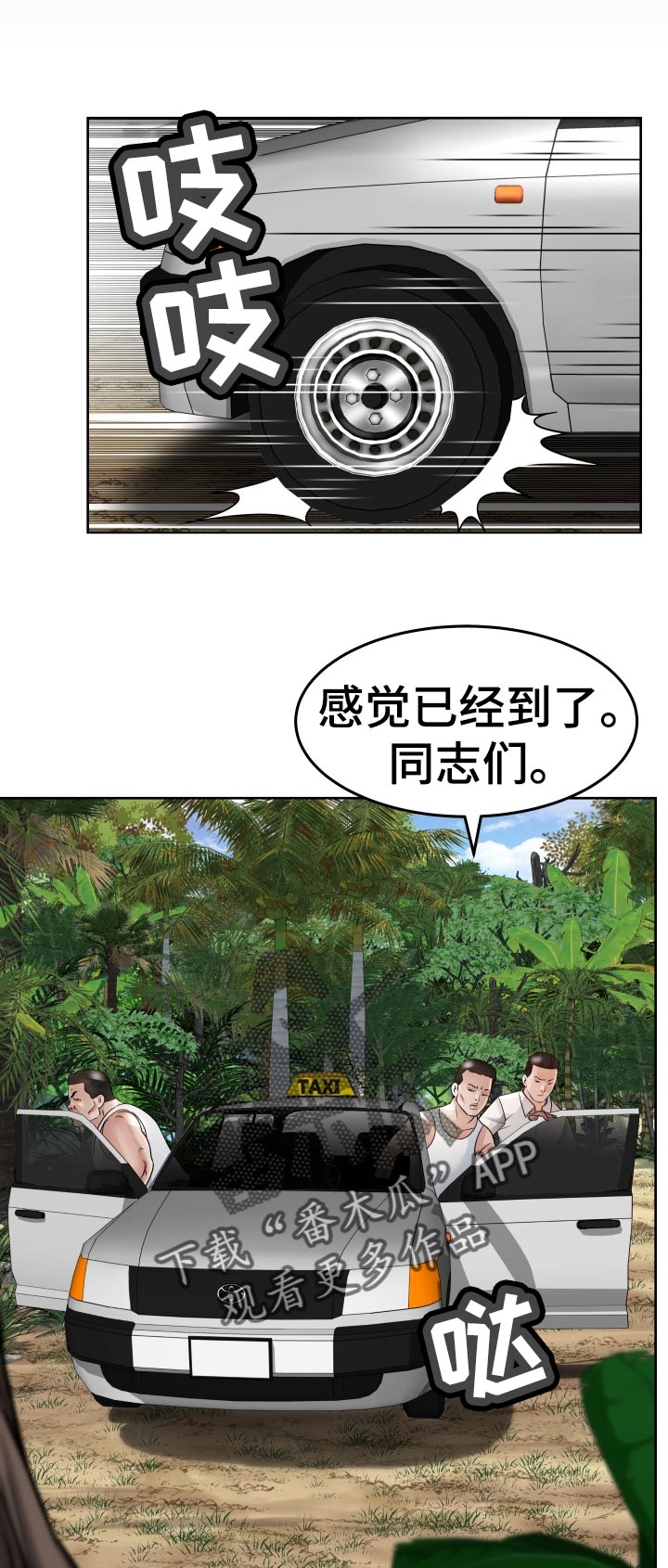 高丽酒店足疗漫画,第75章：他能原谅我吗1图