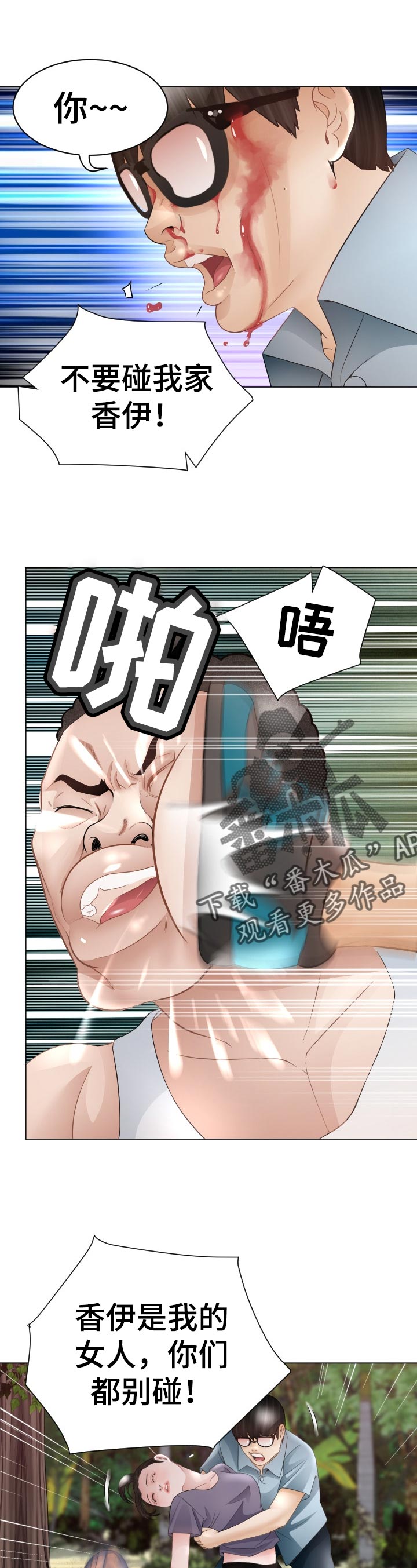高丽酒店婚礼漫画,第90章：空缺2图