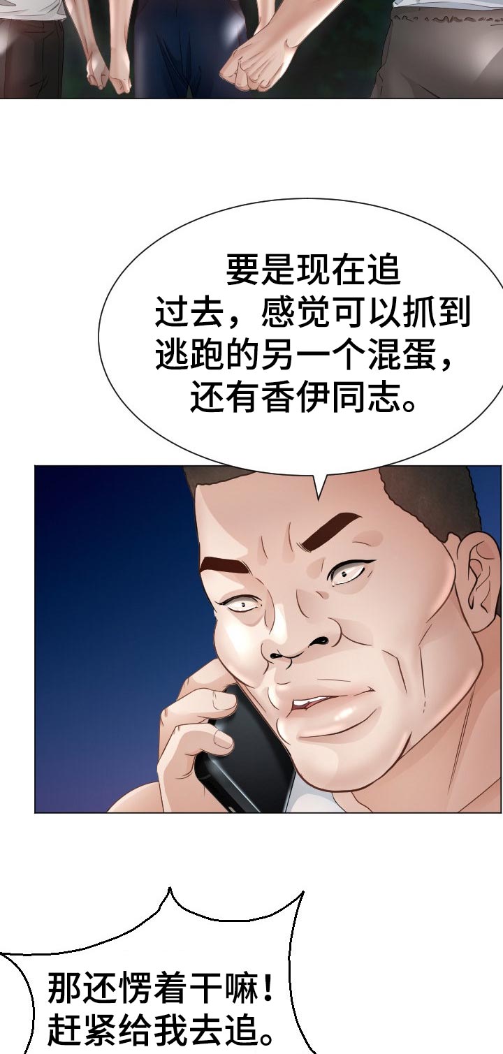 高丽酒店漫画,第67章：最后的命令5图