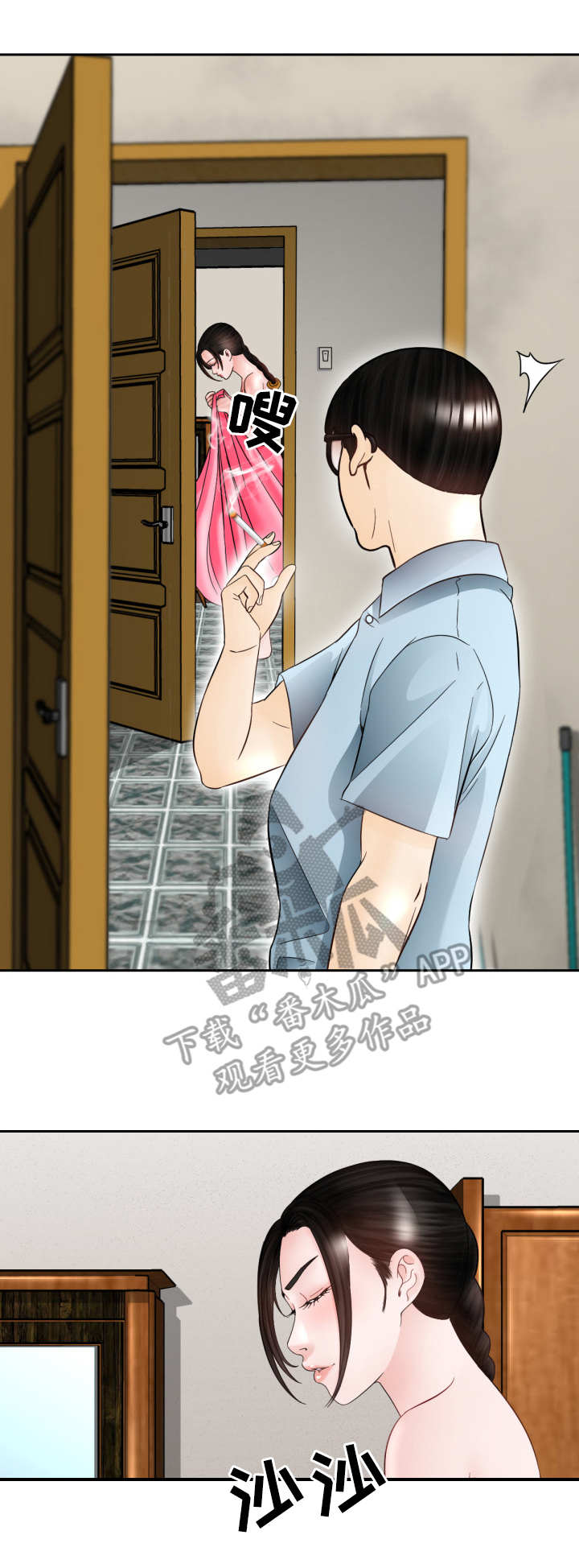 高丽苑官网漫画,第11章：一见钟情4图