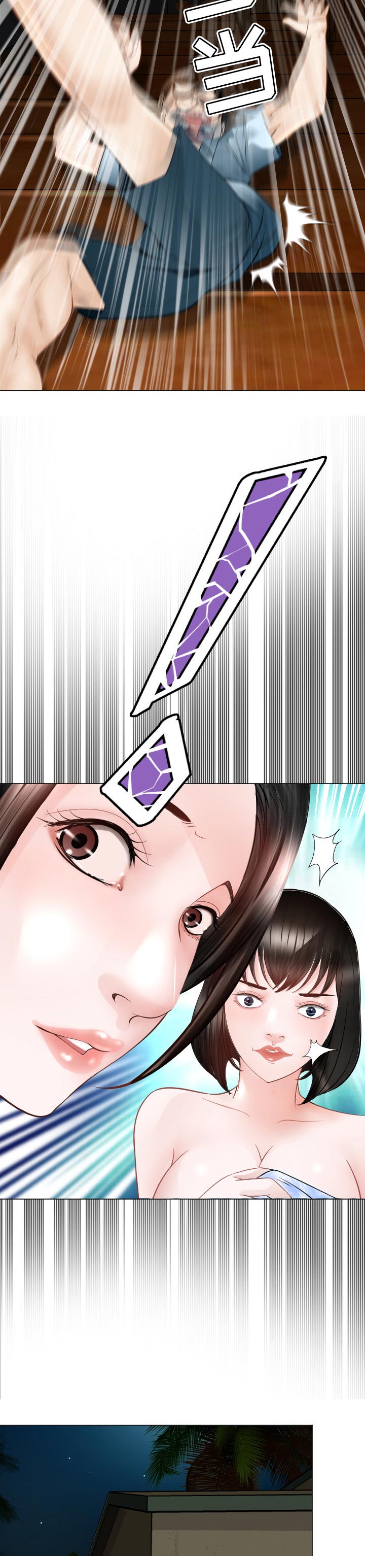 高丽酒店漫画,第51章：条件4图