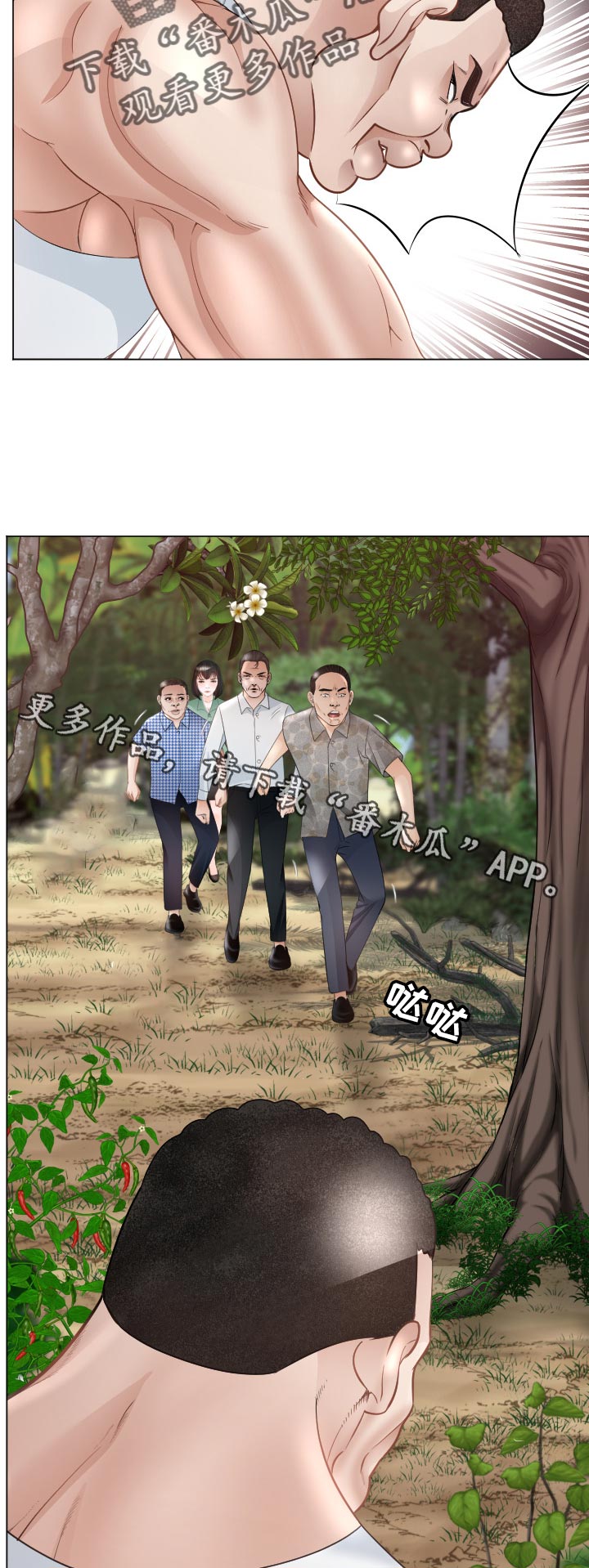 高丽酒店套餐漫画,第88章：快停下2图