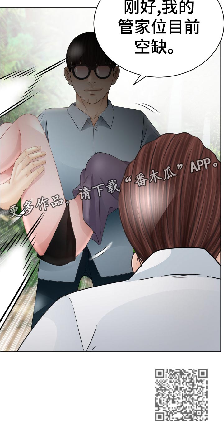 高丽国际公寓漫画,第90章：空缺3图