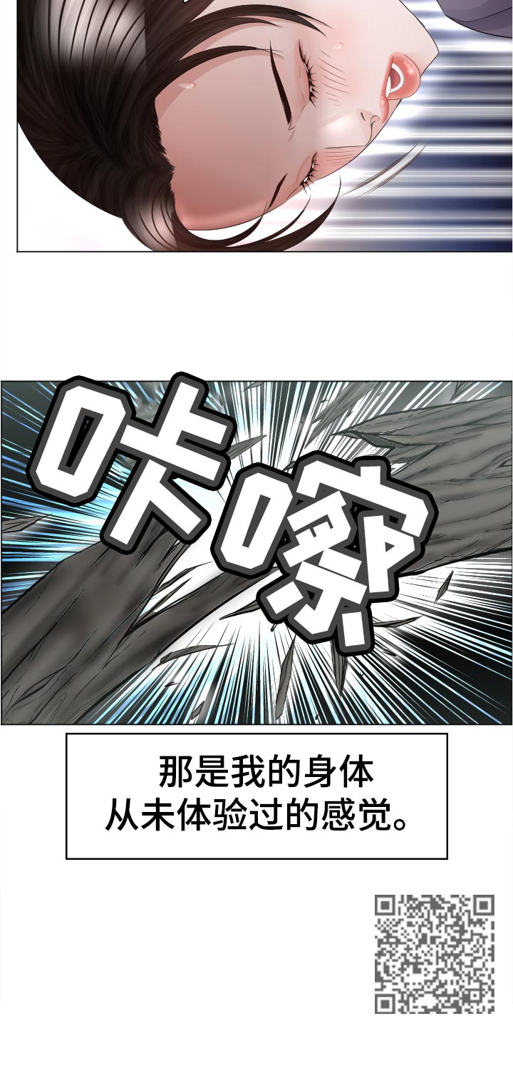 高丽酒店漫画,第72章：特殊能力1图