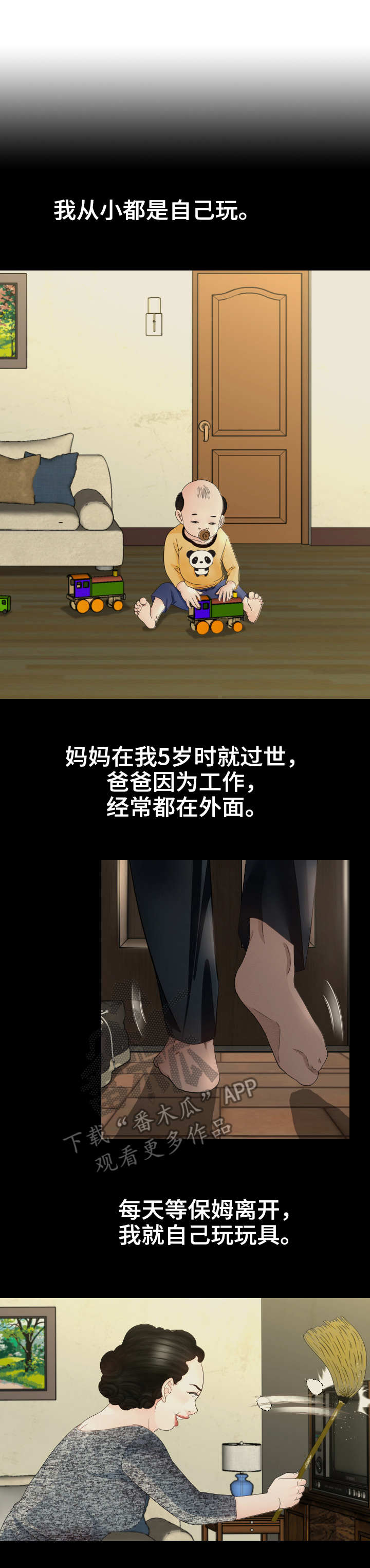高丽酒店饭店漫画,第21章：故事1图