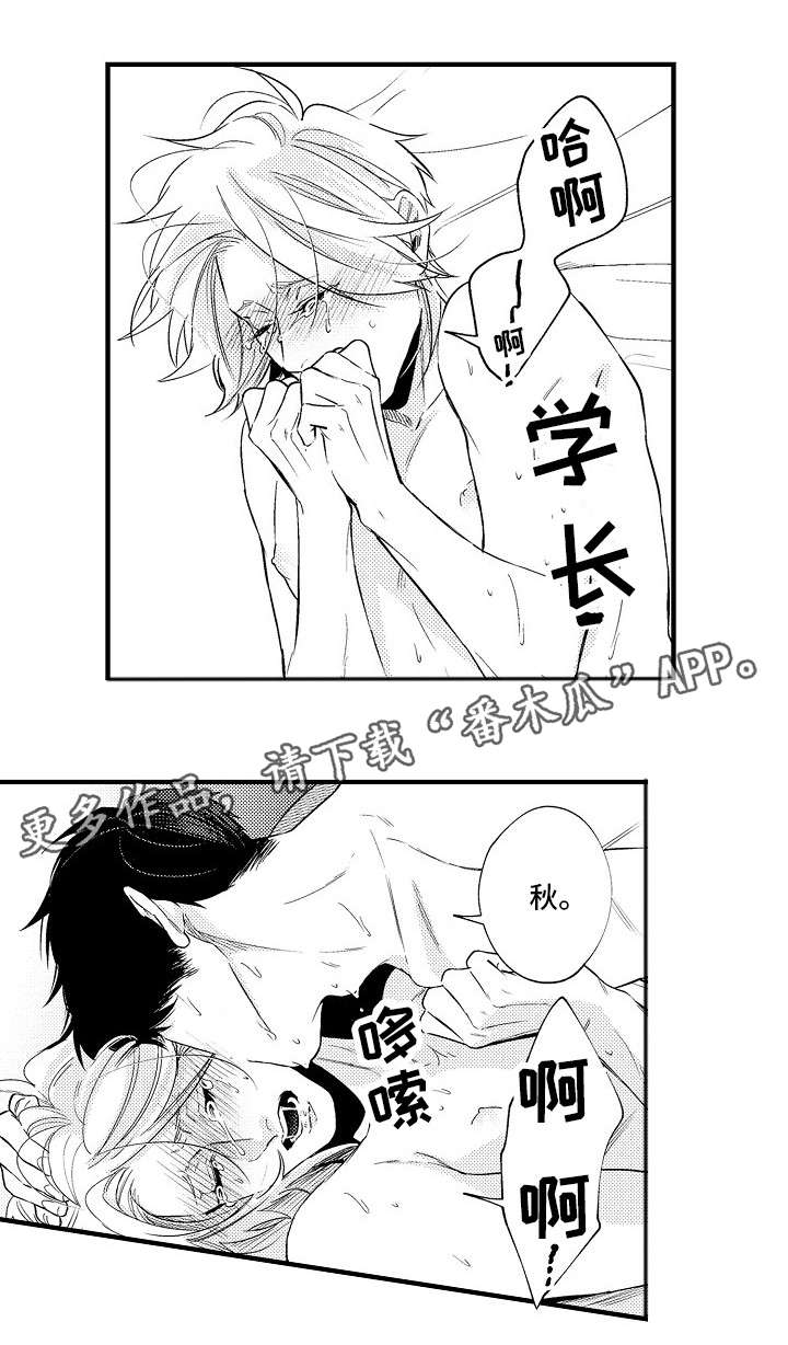 花果香信息素漫画,第33章：番外（二）2图