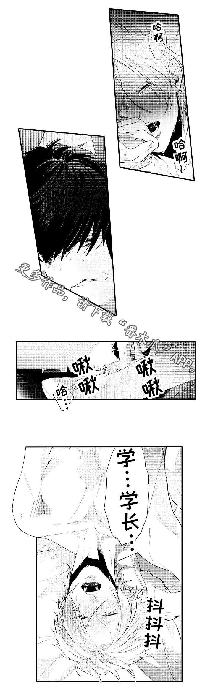 花香电视剧40漫画,第6章：后悔2图