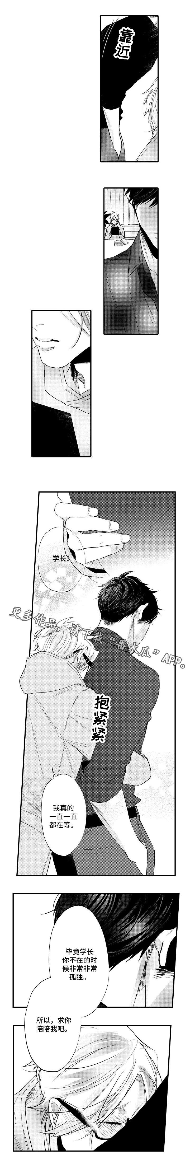 花香的信息素漫画,第32章：番外（一）1图