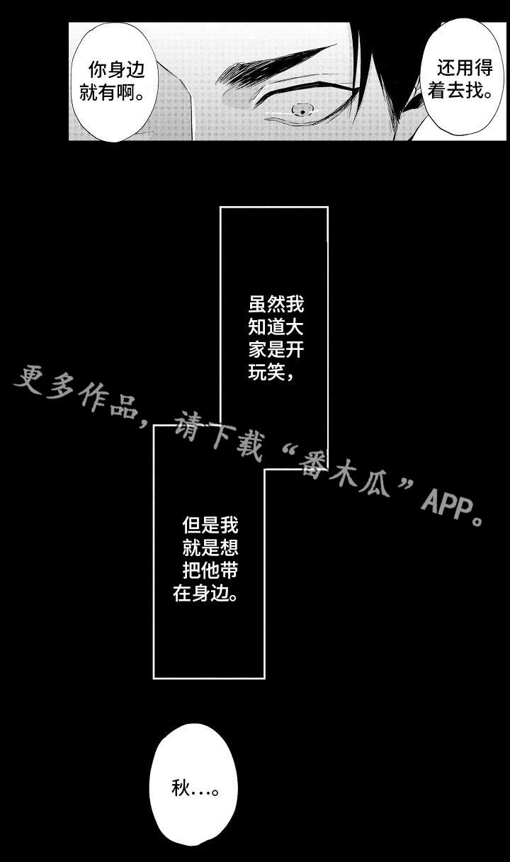 信息素香水是不是真的漫画,第25章：信息素2图