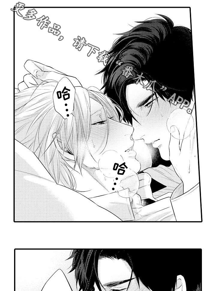 是花香不是信息素娱乐圈漫画,第10章：你别走2图