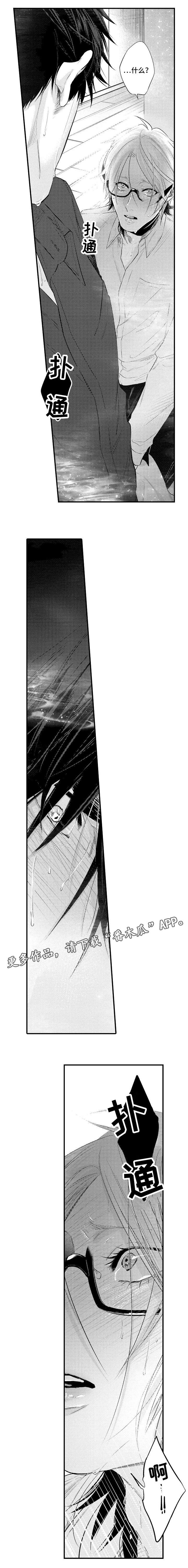 花香信息素味道大全图漫画,第22章：没事吧5图